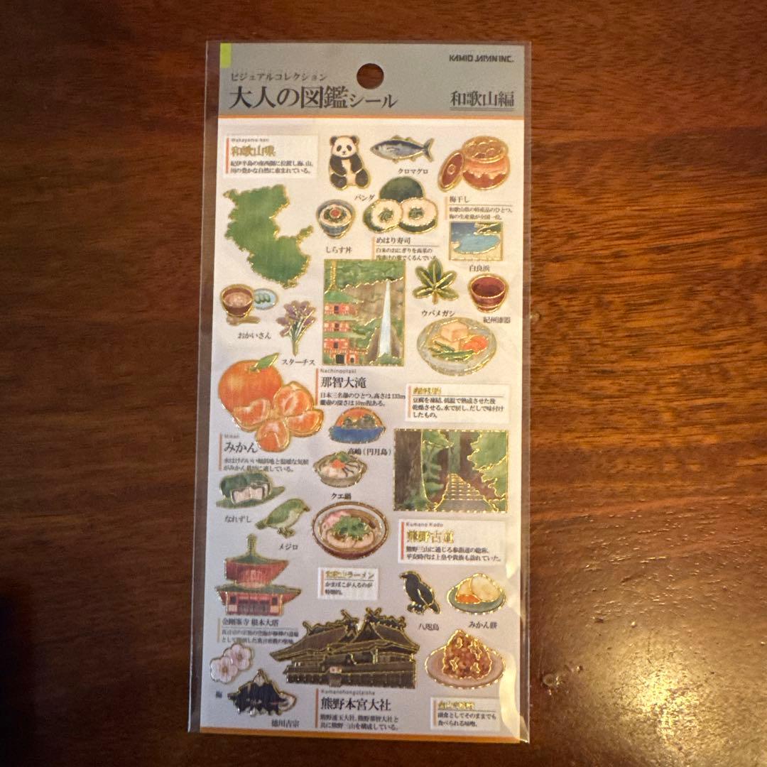 大人の図鑑　奈良　滋賀　兵庫　和歌山　京都　大阪　関西