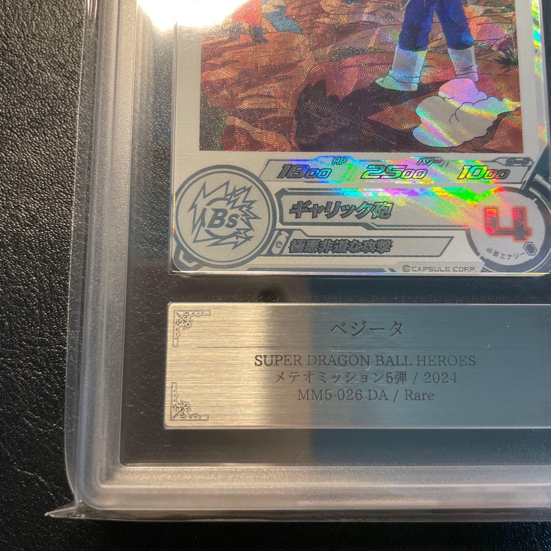 mm5-026da ベジータ ars10