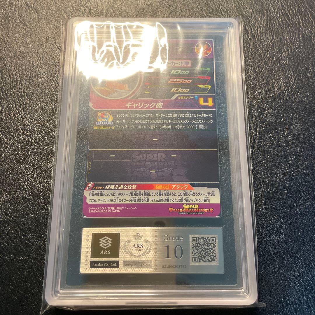 mm5-026da ベジータ ars10