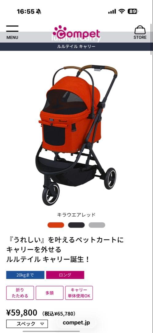 新品ルルテイルキャリーcompetコムペットカートレッド検索エアバギー天使の