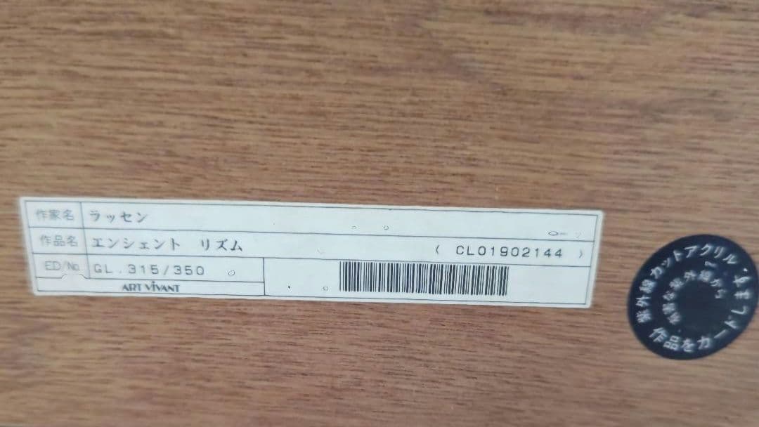 絵画　クリスチャン ラッセン【エンシェントリズム】315/350