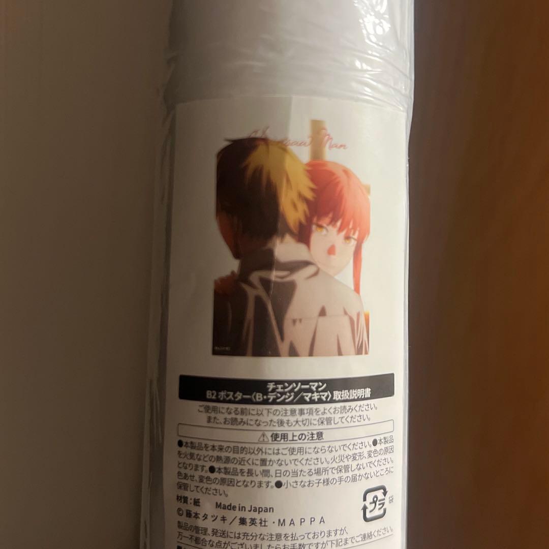 チェンソーマン　チェンソーマン展　B2ポスター　ポスター　マキマ　デンジ