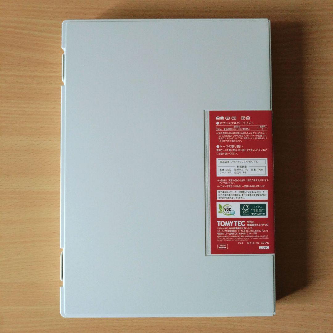 tomix 2700系 3両動力なし