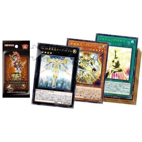 【新品・未開封】遊戯王 20th ANNIVERSARY DUELIST BOX