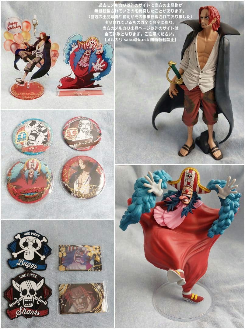 バギー シャンクス ワンピース ONEPIECE フィギュア アクリルスタンド