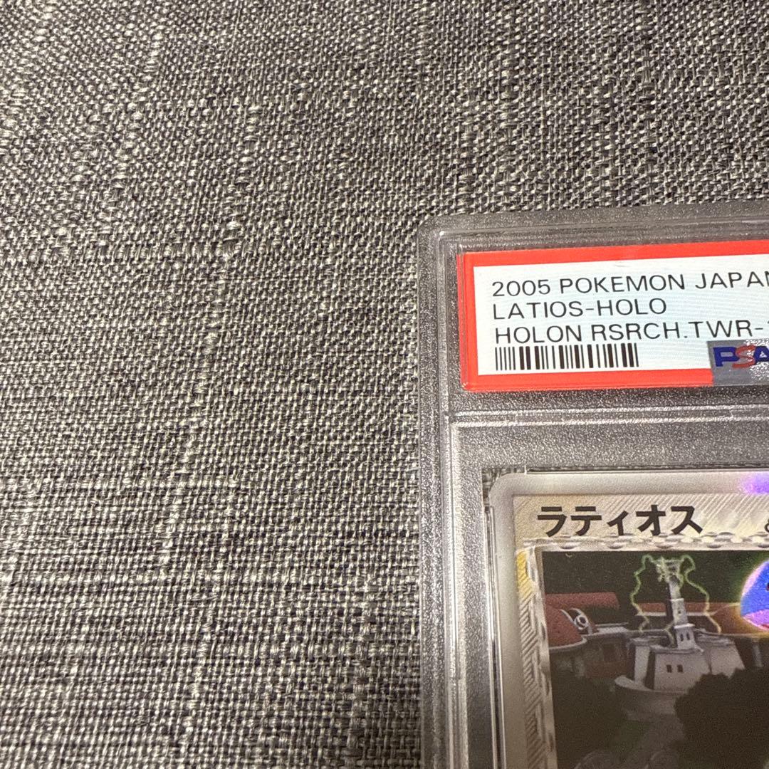 ラティオス　デルタ種　PSA10 極美品　ポケカ