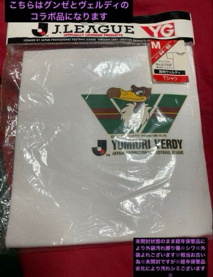 未使用】90s ヴェルディ川崎Jリーグフリンジ美品マフラー未開封Ꭲシャツ訳あり※