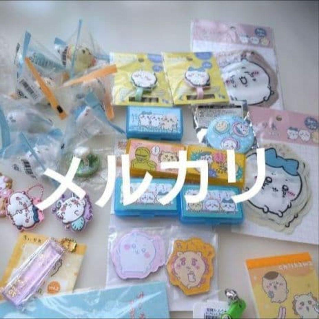 ちいかわ　プライズ　景品　ぬいぐるみ　くじ　キャンドゥ　等　まとめ売り