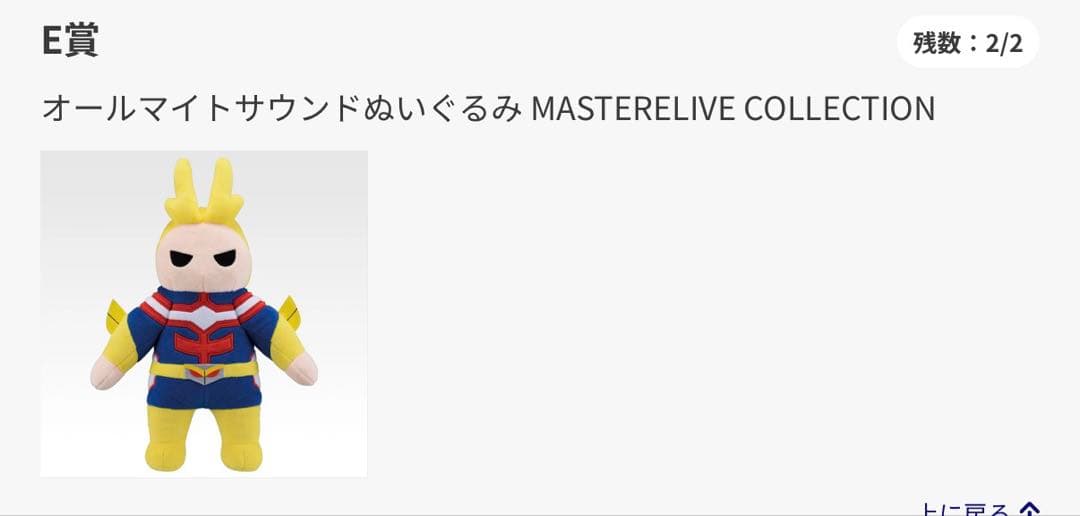 ヒロアカ 一番くじ 紡がれる想い C賞 緑谷出久 D賞 爆豪勝己　E賞