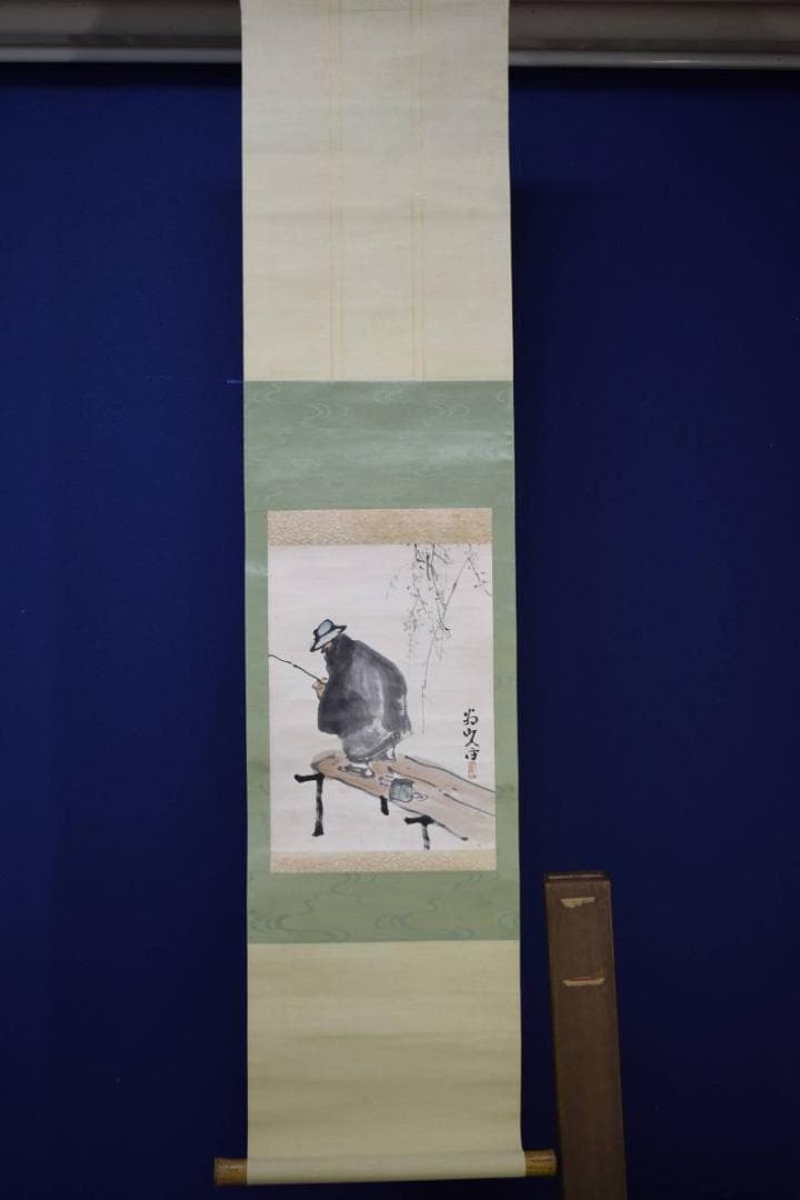 真作/村上為山/釣人図/布袋屋掛軸HD-681