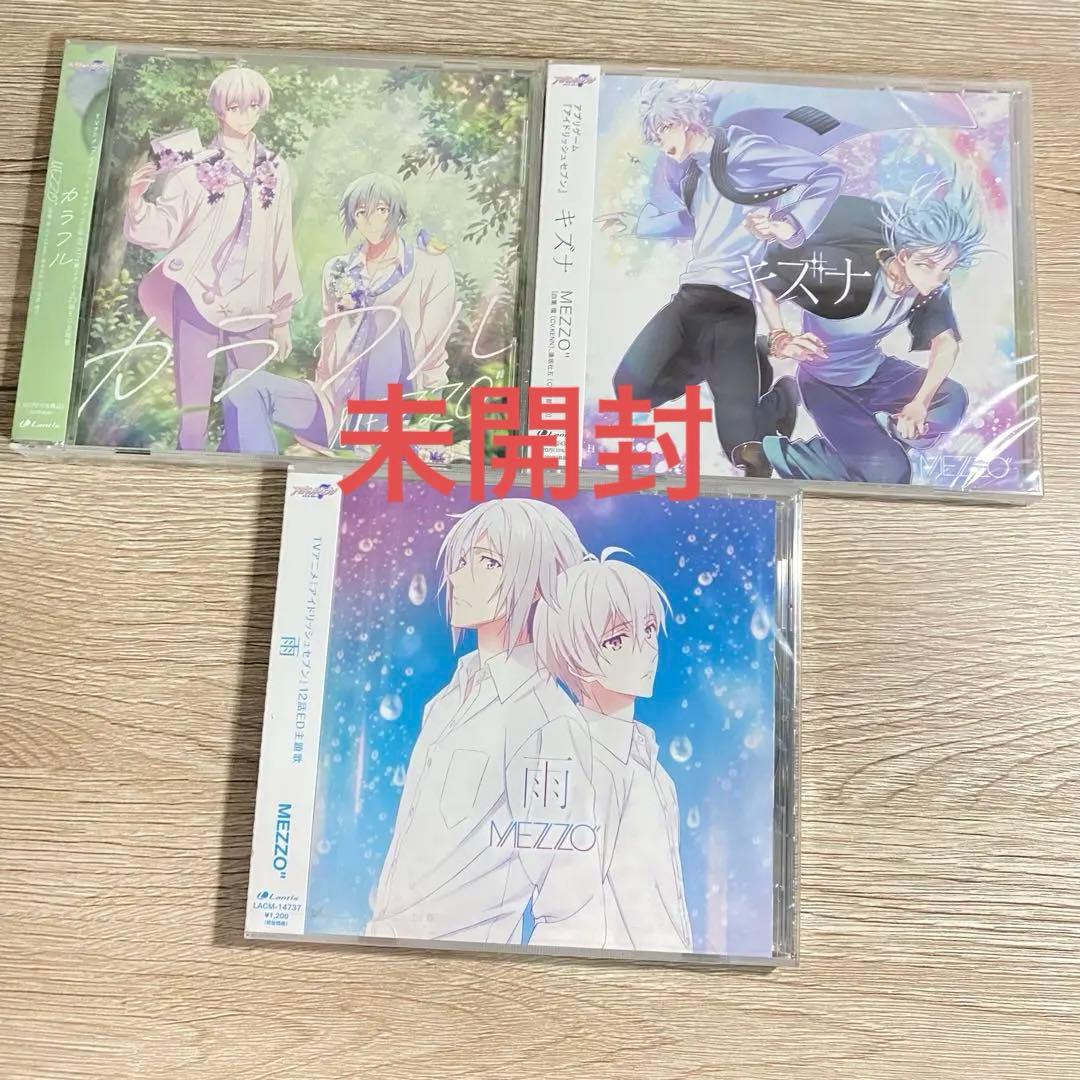【未開封】　四葉環　逢坂壮五　mezzo CD まとめ　アイナナ