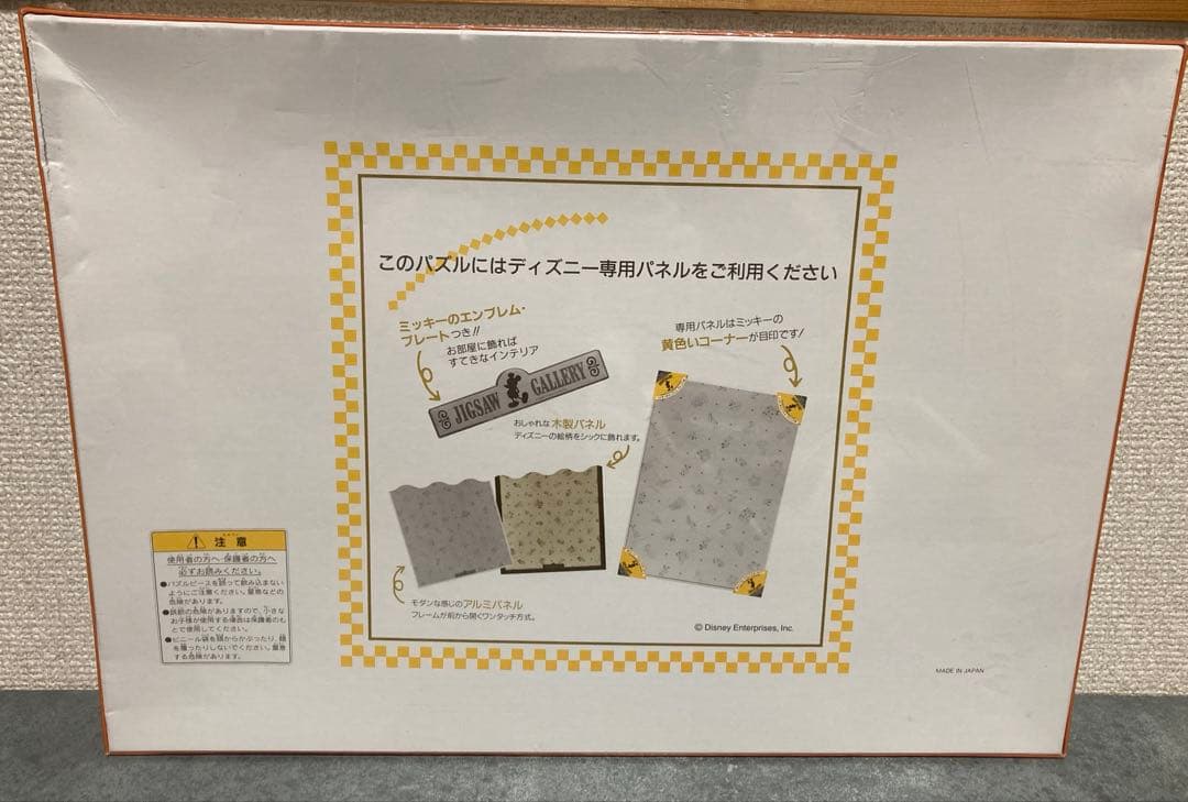 希少✨未開封品✨ディズニー 2000年へようこそ！！2000ピースジグソーパズル