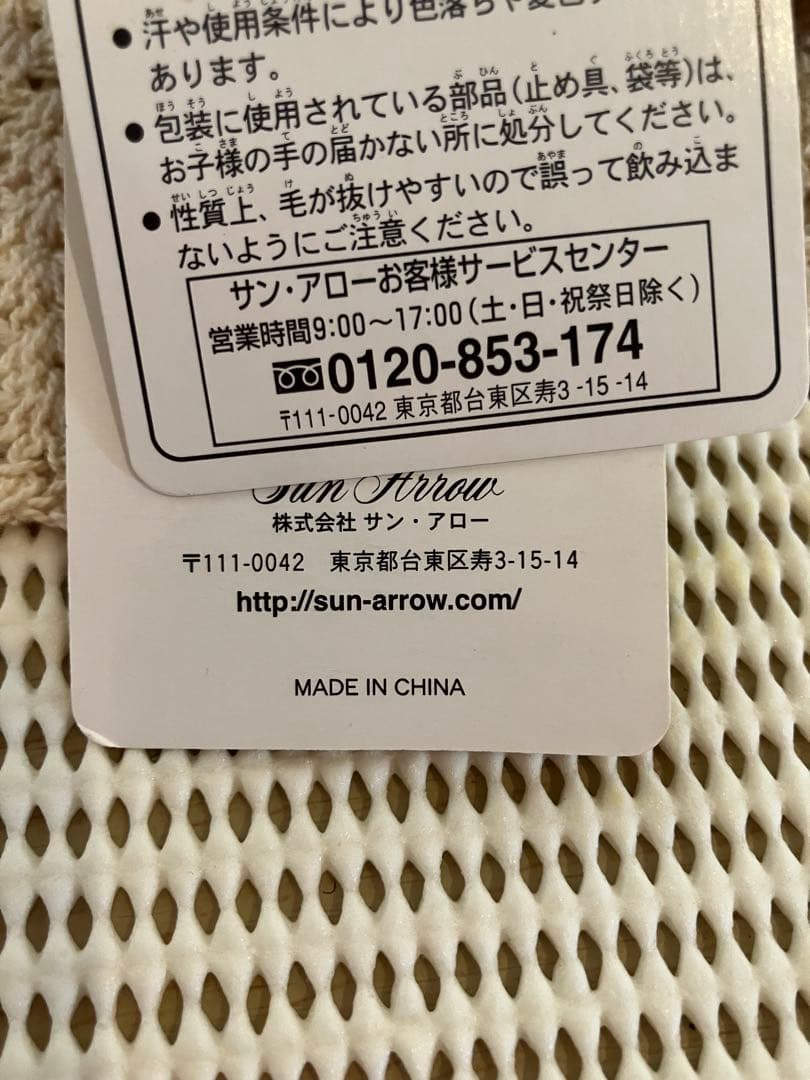 ★レア？サンアロー★2010年製　とってもかわいい【チェブラーシカ】ぬいぐるみ★