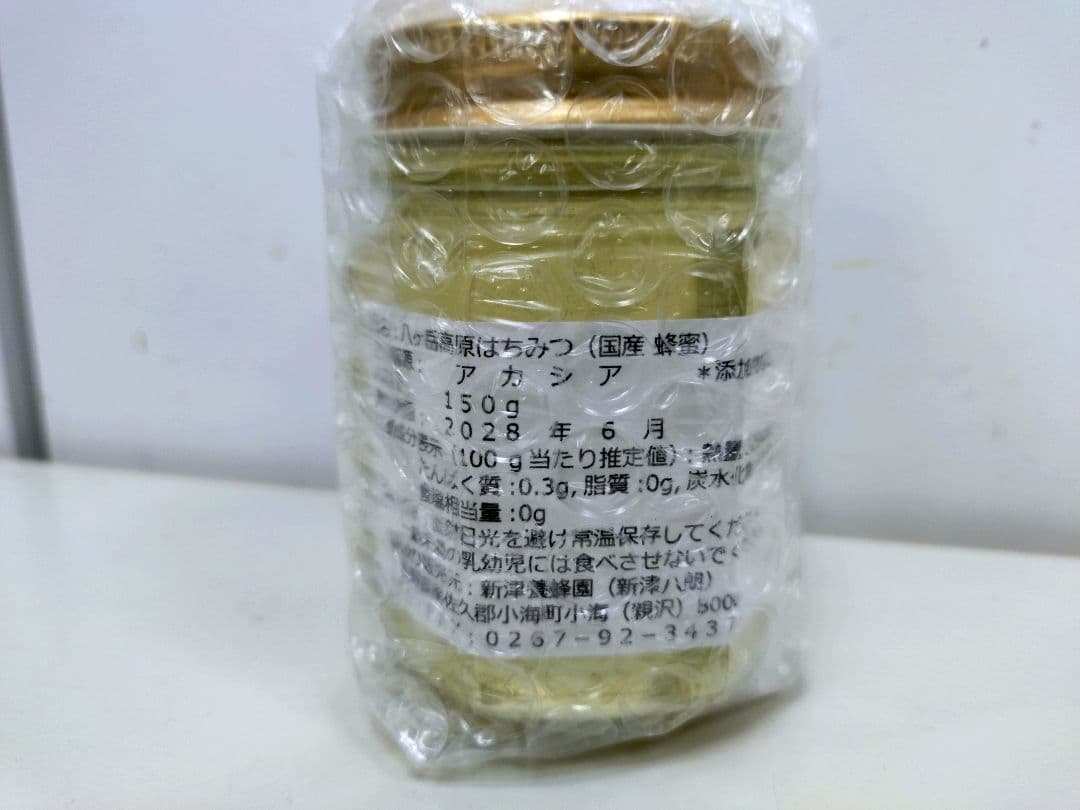 新津養蜂園 八ヶ岳高原線はちみつ ３本セット アカシア さくら クローバー