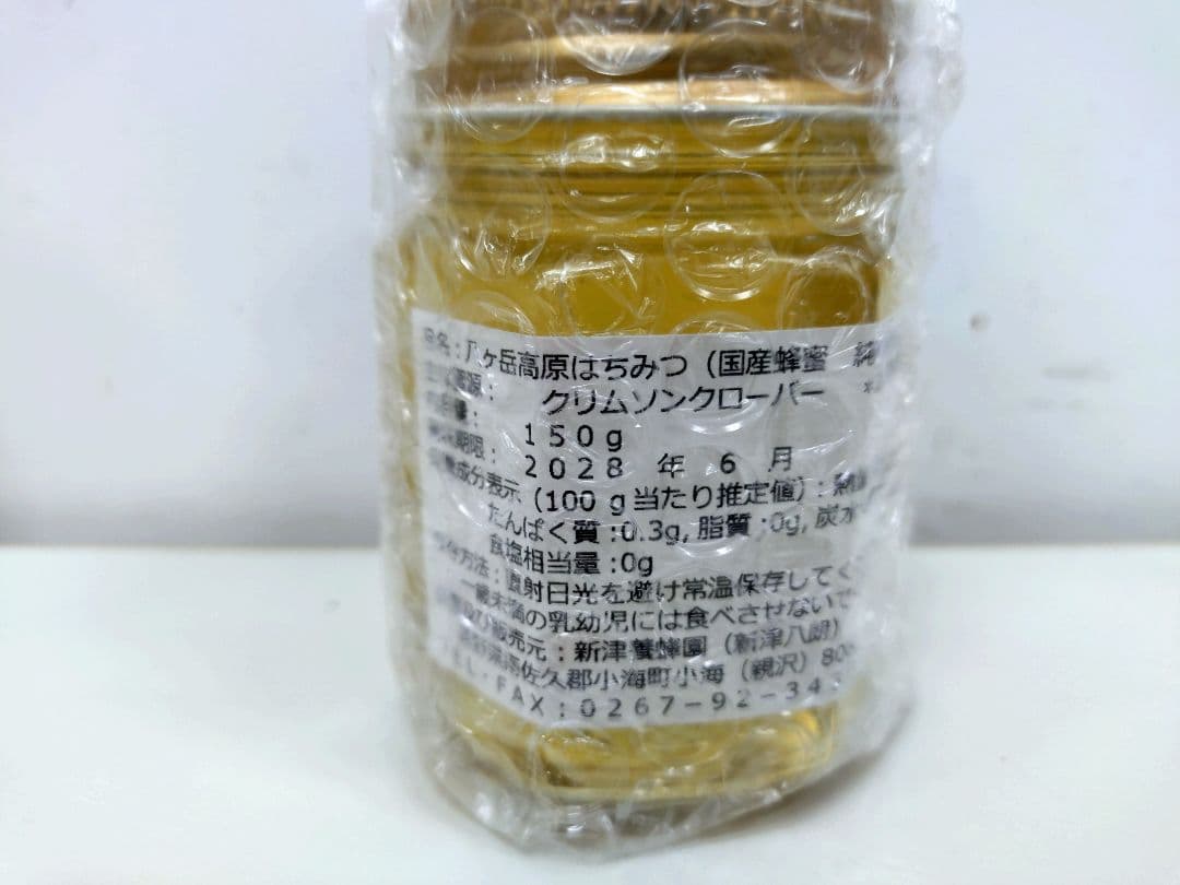 新津養蜂園 八ヶ岳高原線はちみつ ３本セット アカシア さくら クローバー
