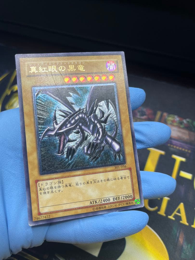 遊戯王　真紅眼の黒竜　レリーフ　301-056　②