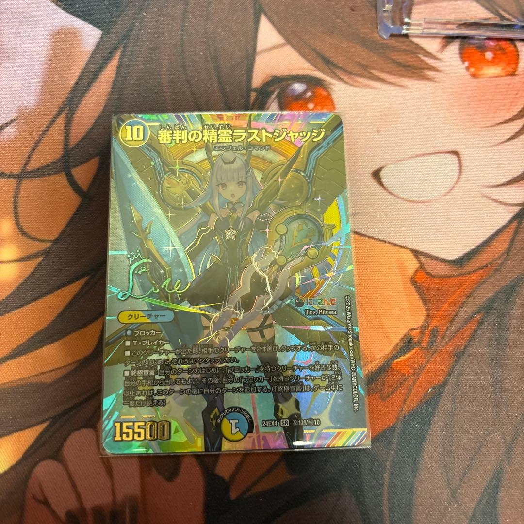 審判の精霊ラストジャッジ　シークレット リゼ・ヘルエスタ　サイン