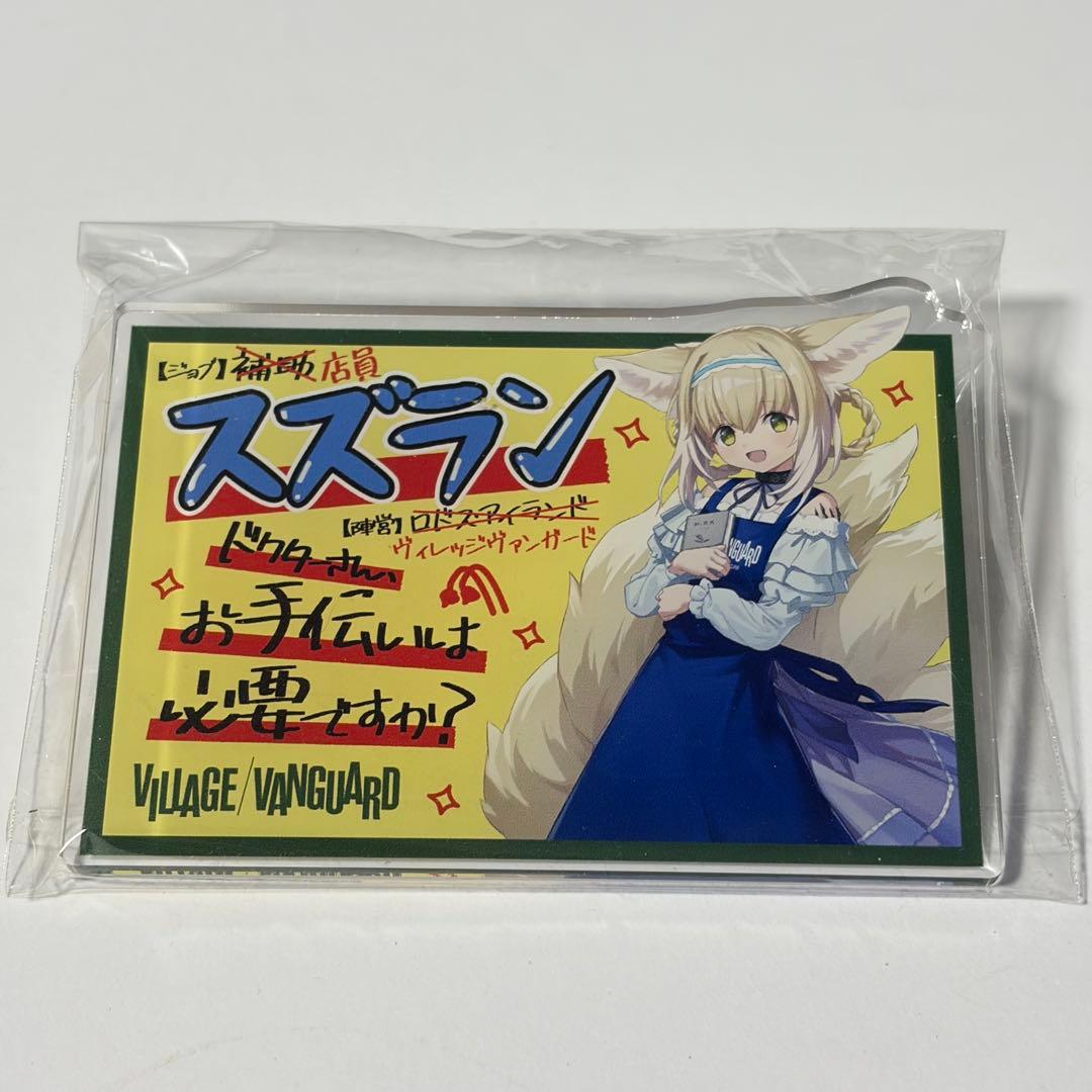 アークナイツ ヴィレッジヴァンガード アクリルバッジ スズラン
