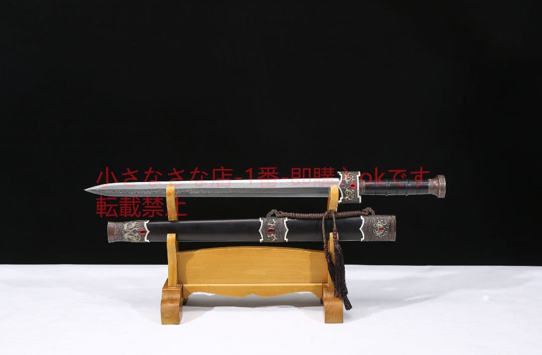 新四聖越王戦剣百錬文紋鋼 古兵器 武具 刀装具 日本刀 模造刀 居合刀