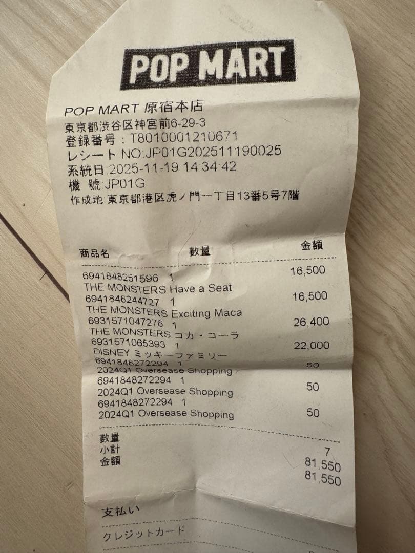 ⭐️正規品⭐️THE MONSTERS コカコーララブブ コーララブブ2種セット