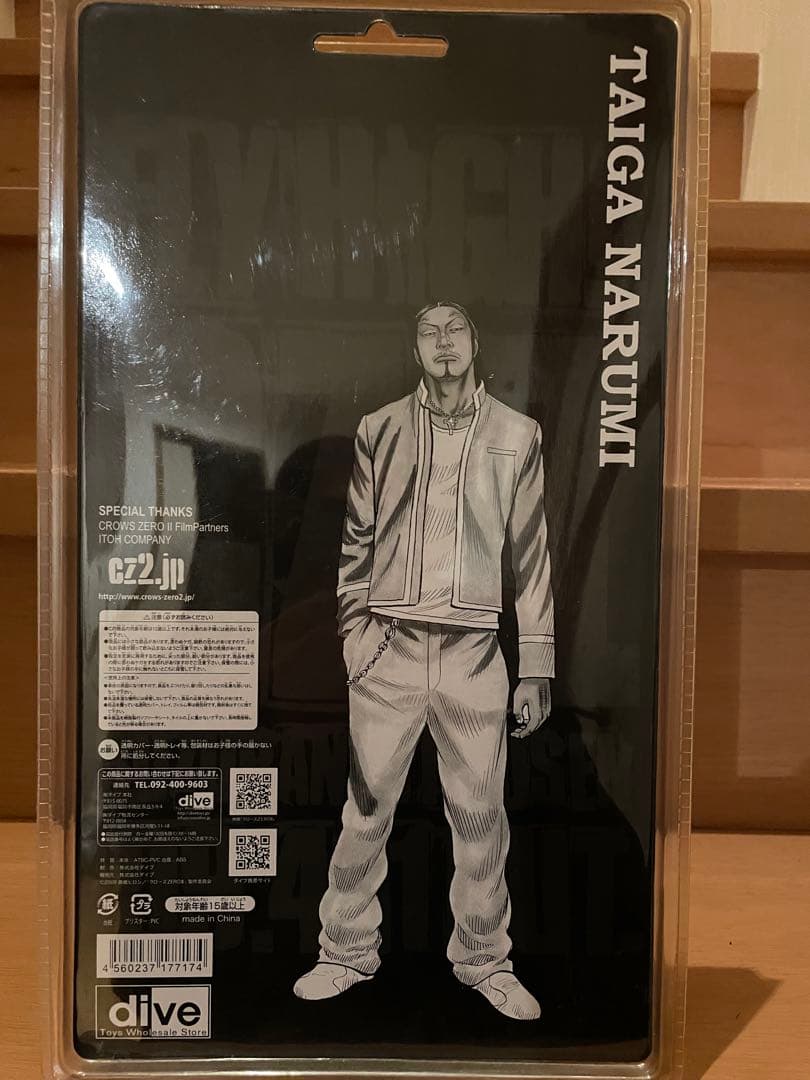 クローズ ZEROⅡ 鳴海大我 制服ver. FBG