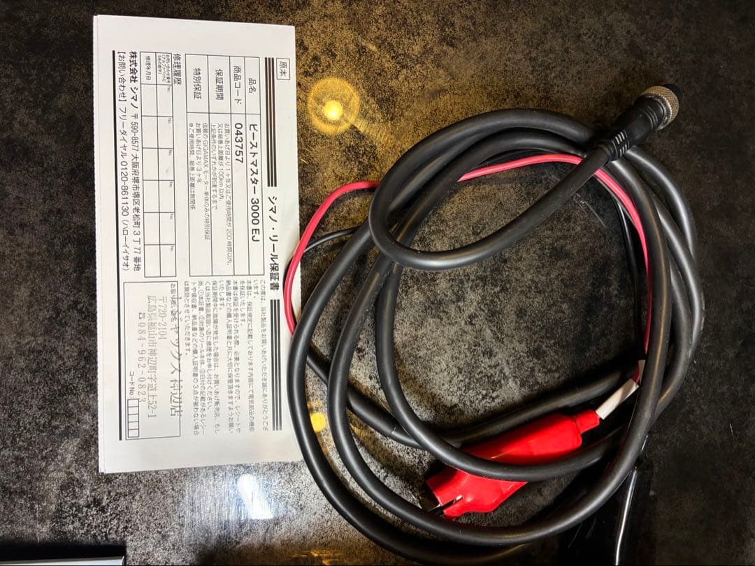 SHIMANO BeastMaster EJ3000電動リール