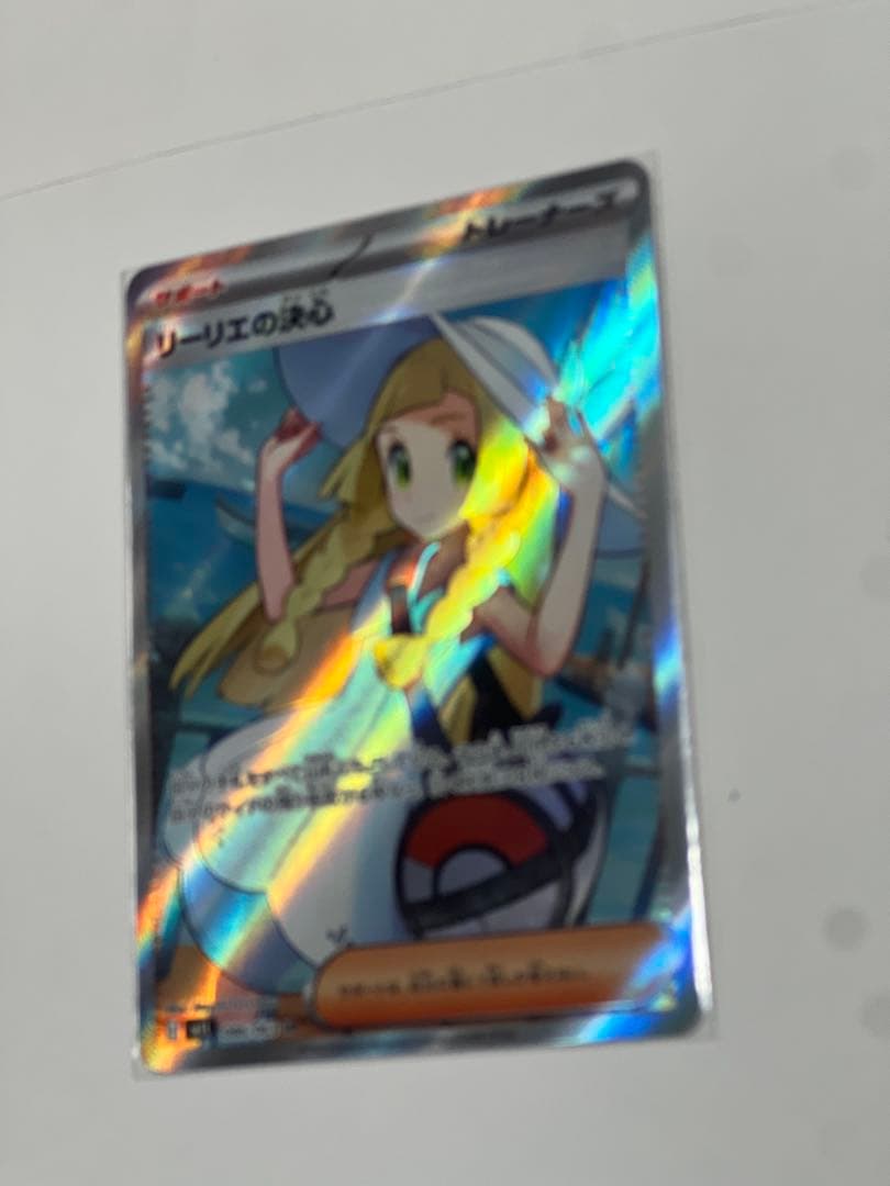 ポケモンカード リーリエの決心　SR