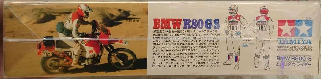 TAMIYA　 R80 GS with PARIS DAKAR RIDER