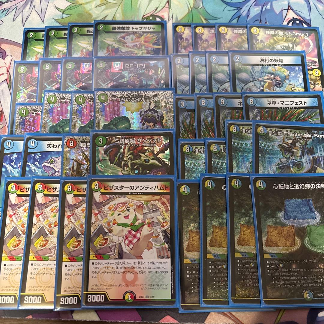 デュエルマスターズ トリーヴァドラッヘ 4c der’Bande デッキ