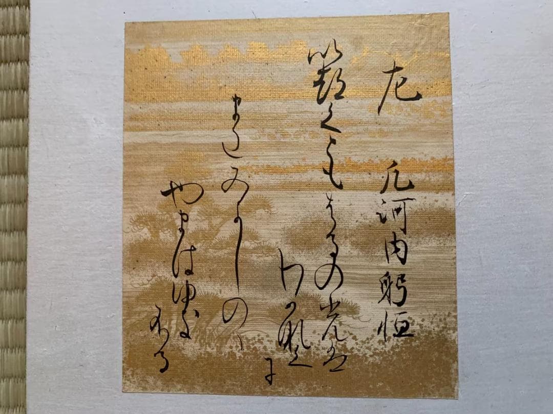 三十六歌仙 純金装飾 金襴表紙 和歌折帳 36面