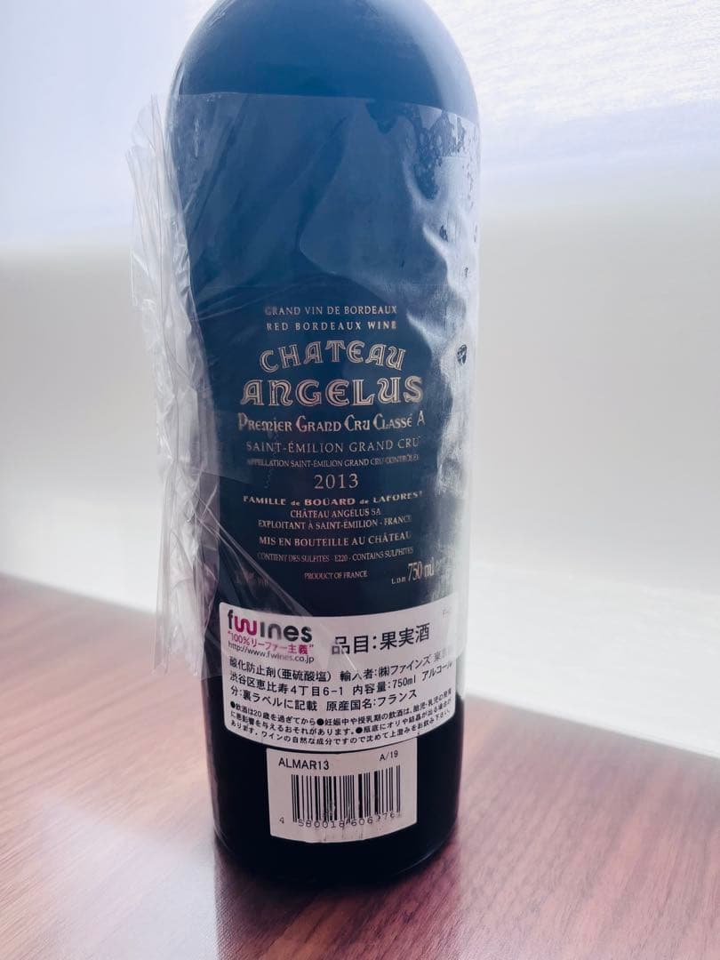 ◾️Château Angelus 2013 赤ワイン シャトー・アンジェリュス