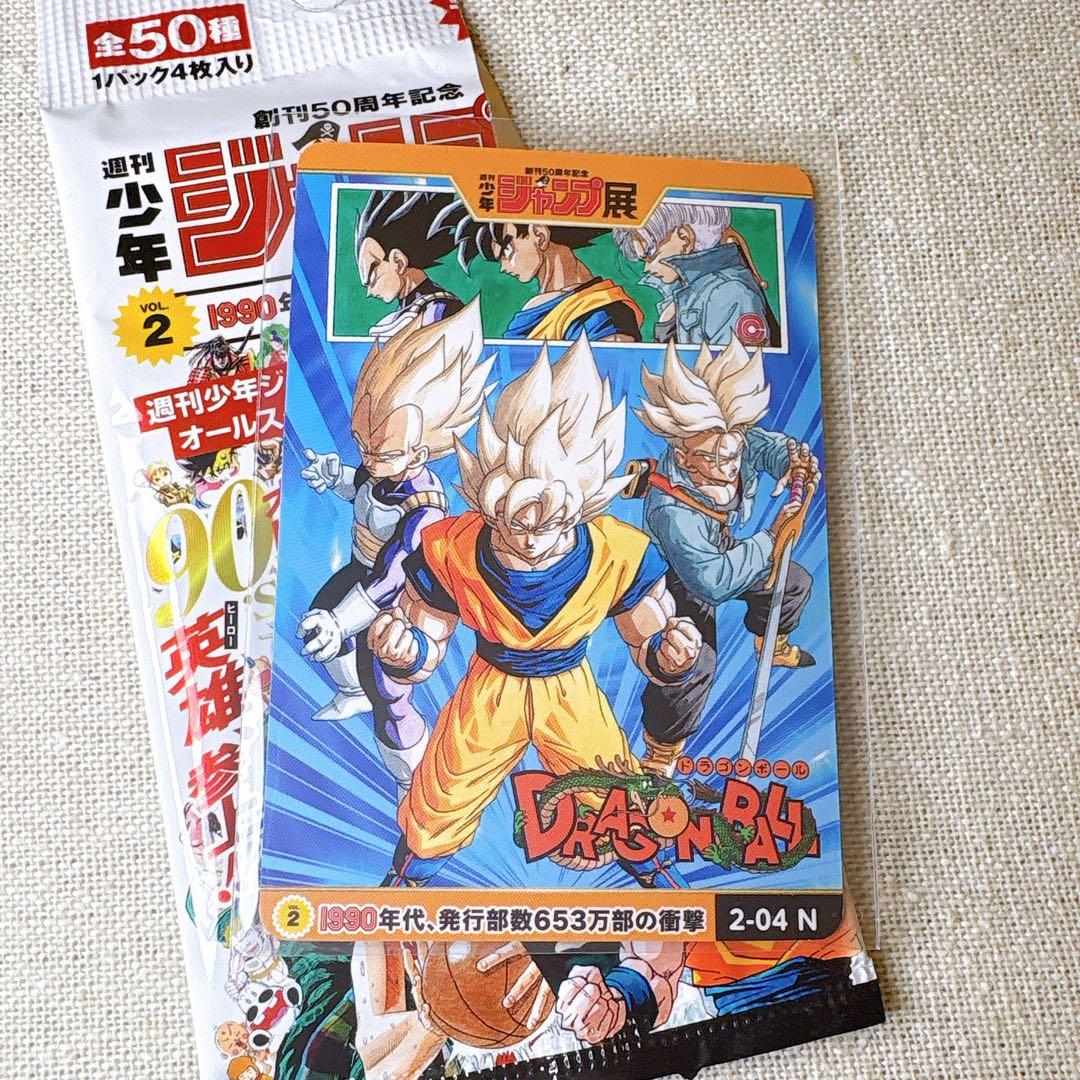 ドラゴンボール DRAGON BALL｜ジャンプ展オールスターカードコレクション