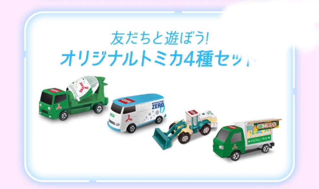 【早い者勝ち】三ツ矢サイダートミカ140周年　カートン　非売品　限定