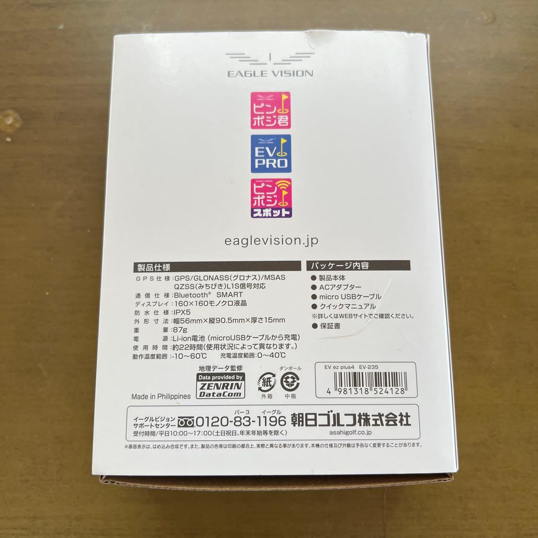 EAGLE VISION ＥＺplus ４ （ゴルフナビ）