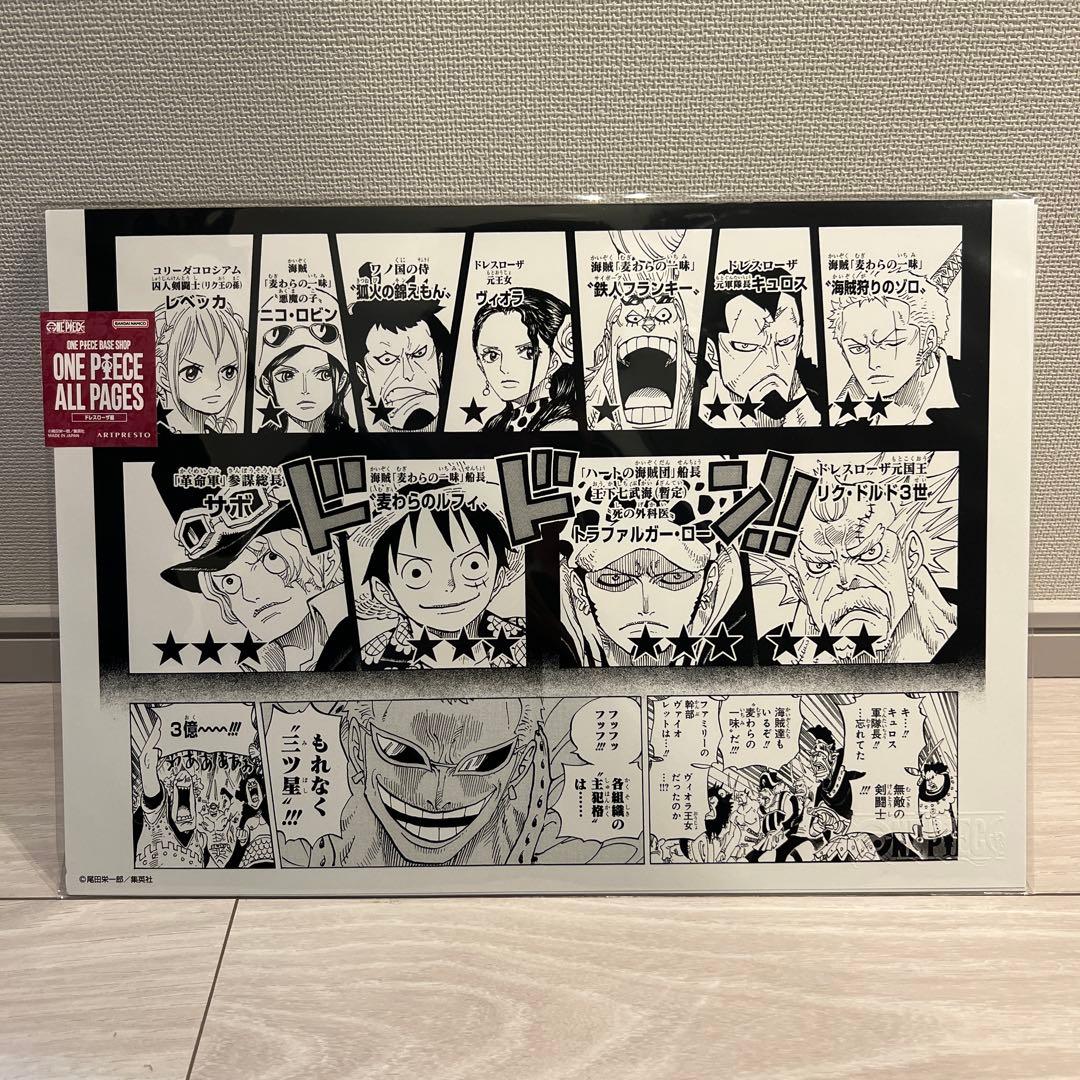 ONE PIECE ALL PAGES ポスター 4点セット