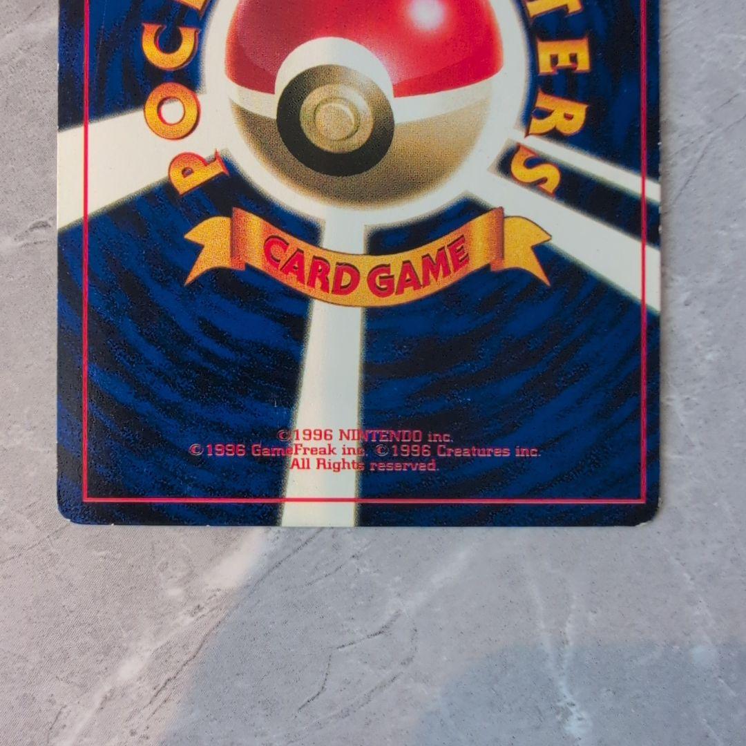 ポケモンカード　旧裏　ピカチュウ