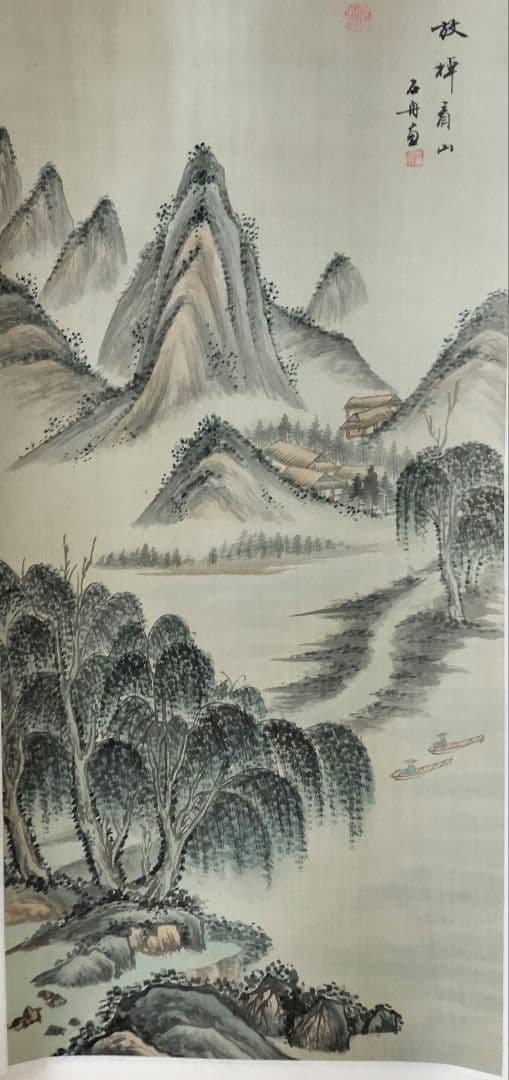 ④山水風景 水墨画 掛軸