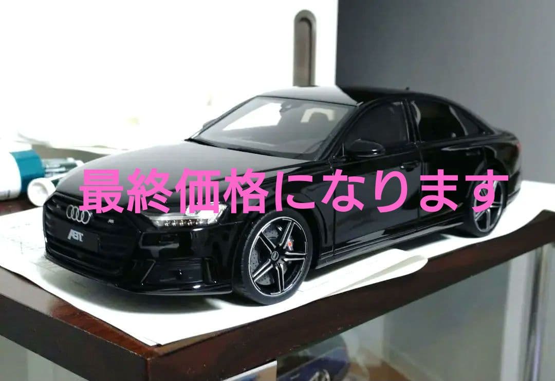 GT SPIRIT 限定版 AUDI S8 ABT　アウディ