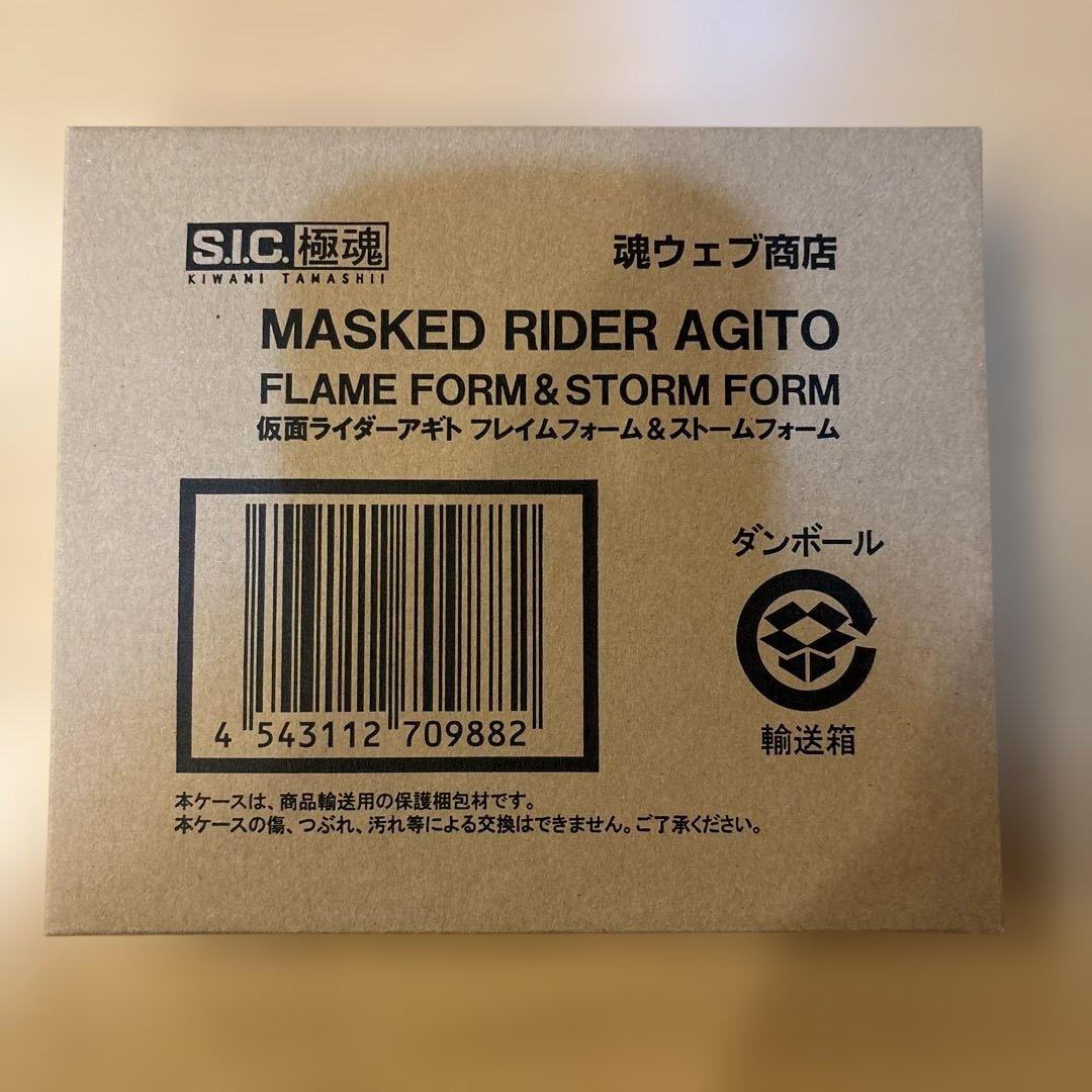 MASKEDRIDER AGITOフレイムフォーム&ストームフォーム他合計8点