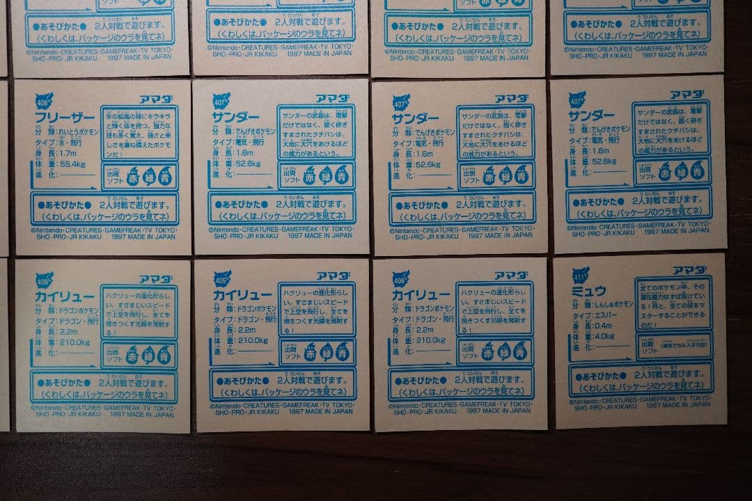 ポケモン 最強シール烈伝 改 金プリズム ゴールドレア 42枚 まとめ アマダ