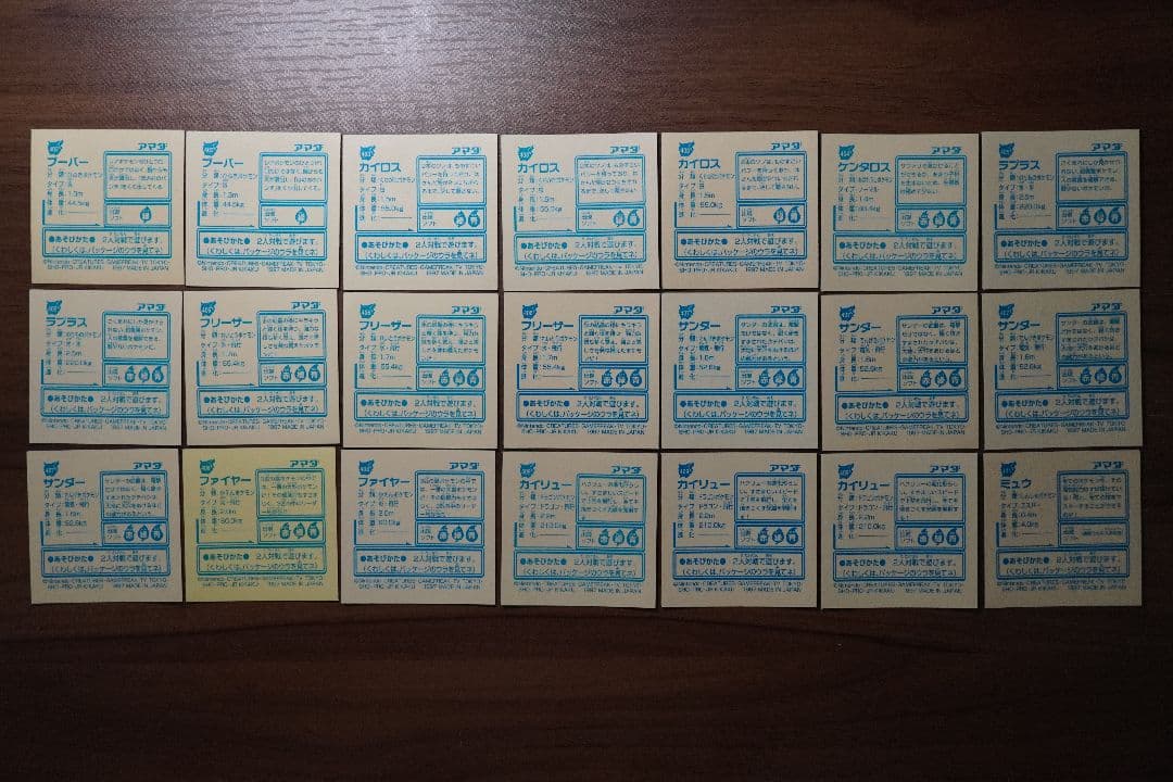 ポケモン 最強シール烈伝 改 金プリズム ゴールドレア 42枚 まとめ アマダ