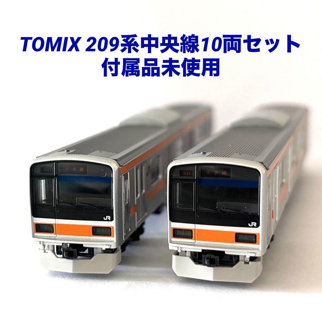 TOMIX JR 209-1000系 (中央線) 10両セット