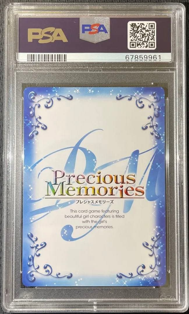 PSA10 イリヤスフィール・フォン・アインツベルン　SP サイン　プレメモ