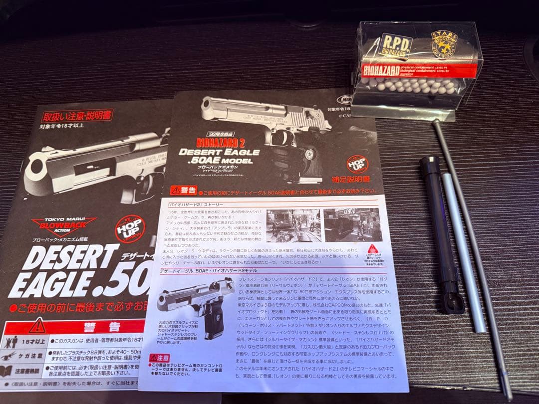 デザートイーグル .50AE ガスガン　バイオハザード２ レオン