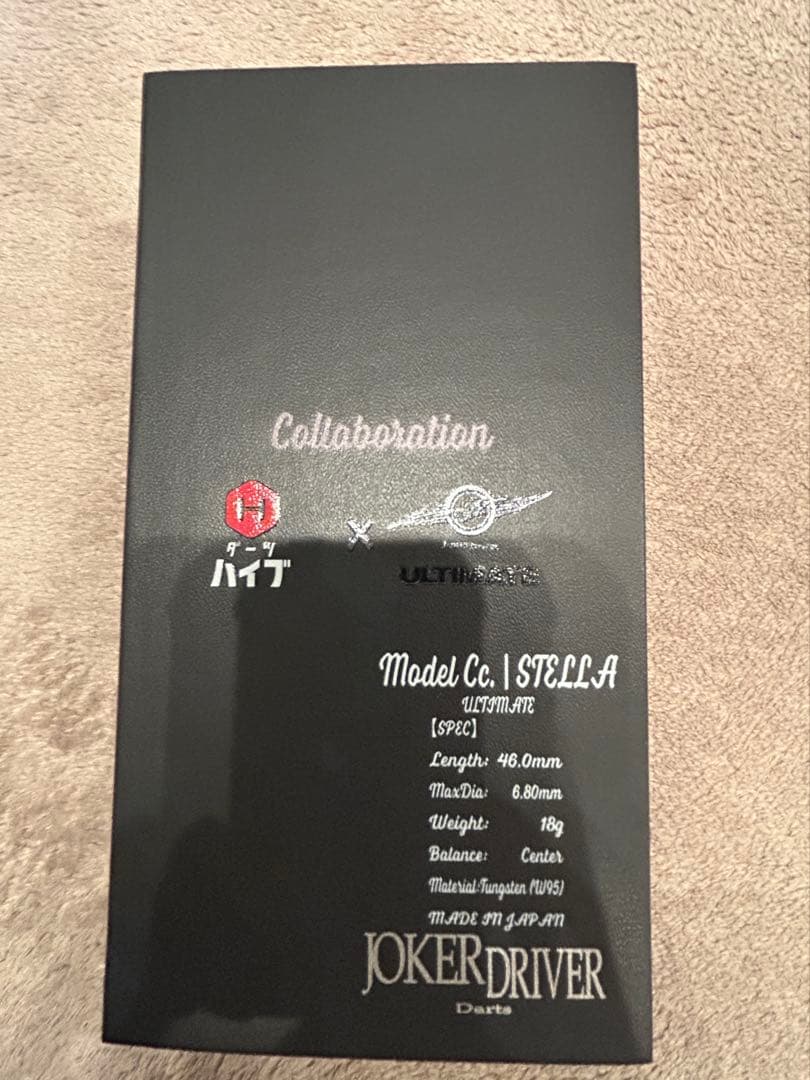 ジョーカードライバー×ダーツハイブ　STELLA 2BA 18g