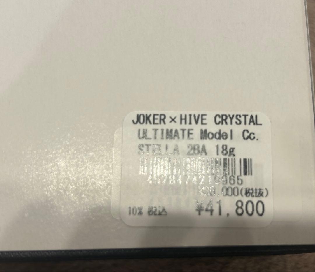 ジョーカードライバー×ダーツハイブ　STELLA 2BA 18g