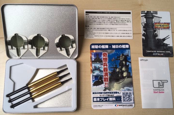 紺碧の艦隊×旭日の艦隊Blu-ray BOX 2 初回限定特典　特製ダーツセット