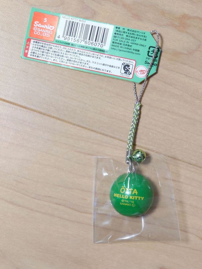 大分限定 ご当地キティ　大分　カボス　2018　ウインク　根付け