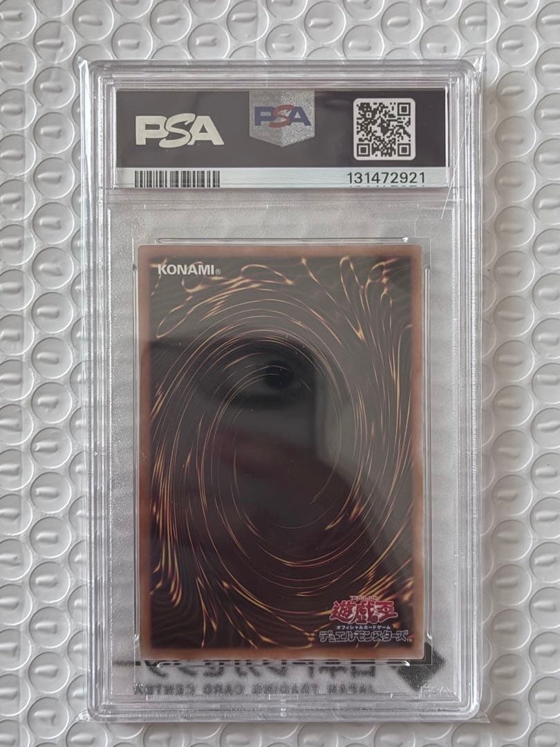 【PSA10】極美品 赫の聖女カルテシア 25th QCSE クオシク