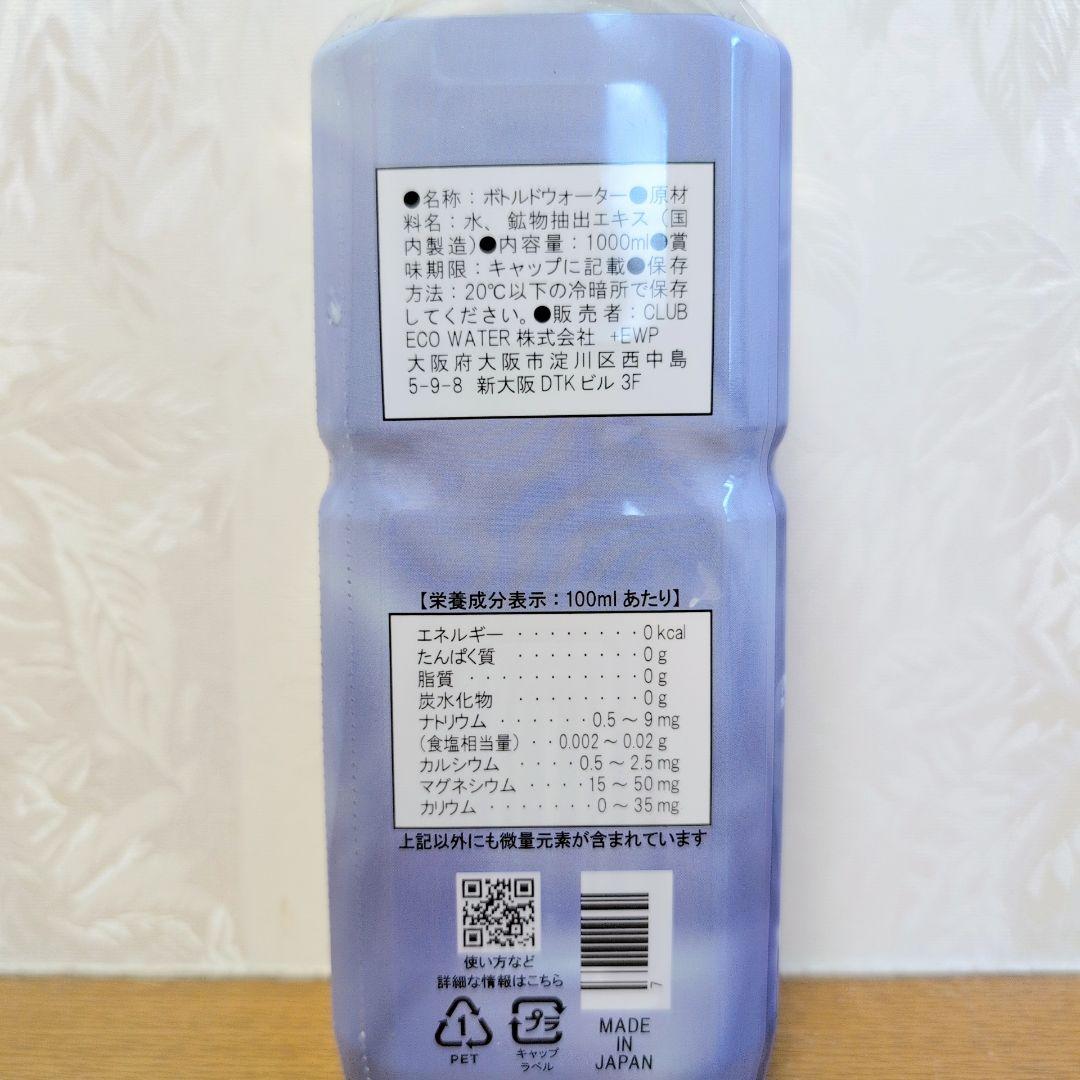 ✨無料配送✨ライフエッセンス　1000ml　ポタポタクラブ　消費期限27年2月